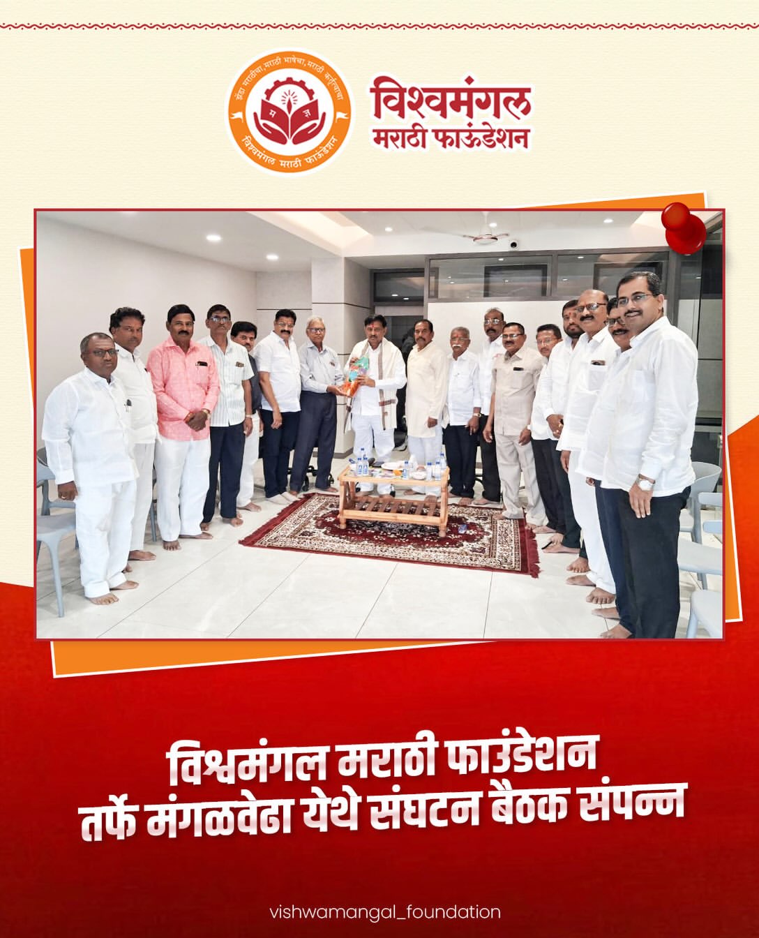 संघटनातून विकासाची नवी दिशा!