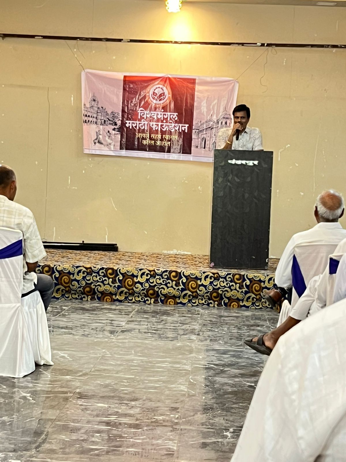 विश्वमंगल मराठी फाऊंडेशन आयोजित पंढरपूर संवाद बैठक उत्साहपूर्ण वातावरणात संपन्न झाली.