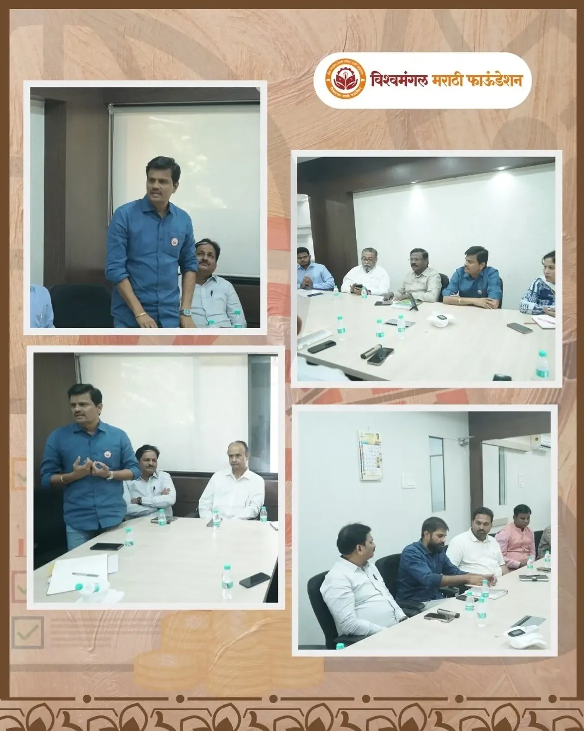 विश्वमंगल मराठी फाउंडेशन समिती साप्ताहिक बैठक उत्साहात संपन्न   विश्वमंगल मराठी फाउंडेशनची साप्ताहिक समिती बैठक सकारात्मक आणि नियोजनबद्ध वातावरणात पार पडली.