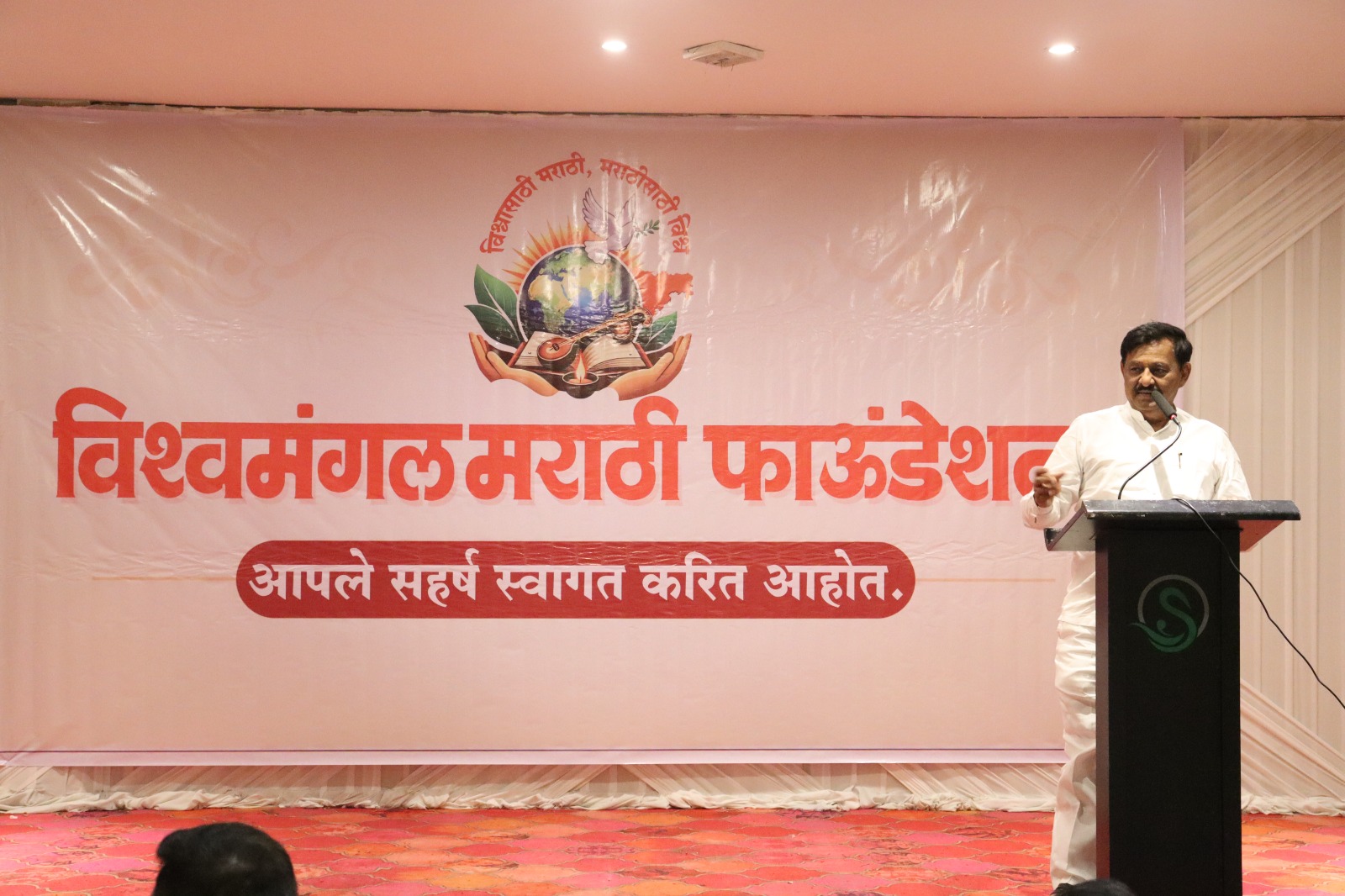 *“गाव ते विश्व- समृद्ध महाराष्ट्र संकल्पनेला बळ*