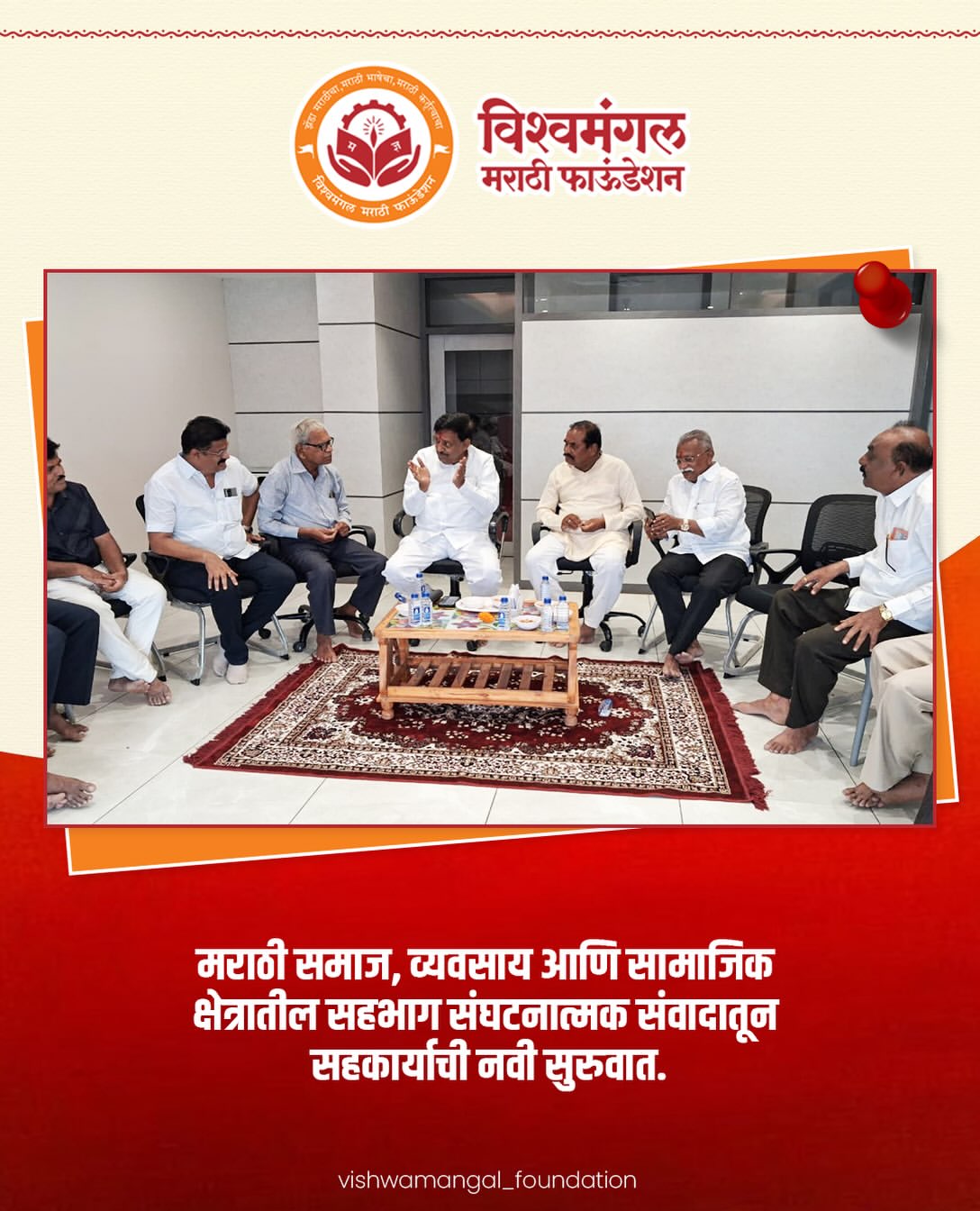 संघटनातून विकासाची नवी दिशा!